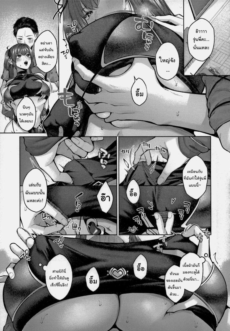 เล่นนอกบทกันหน่อยดีไหมคะ